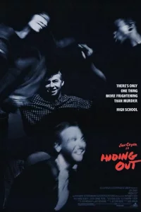 Игра в прятки